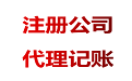 疫情之下,還能注冊個公司創(chuàng)業(yè)嗎？ 
