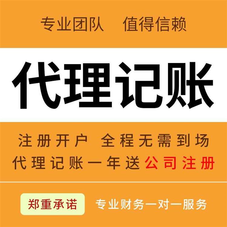 杭州一般納稅人，代理記賬價格一般多少錢 