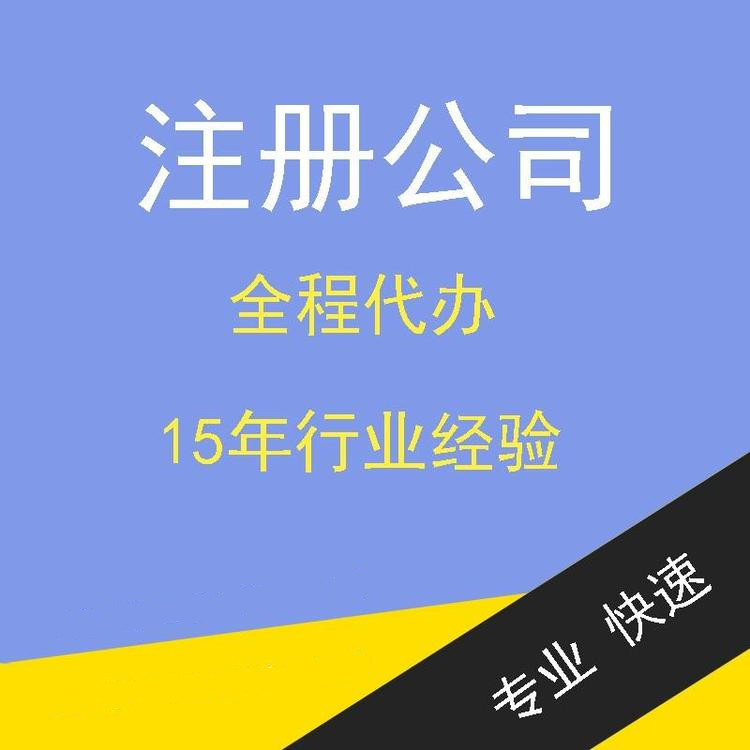 杭州新手注冊公司常見的問題小結(jié)，詳細版解答! 