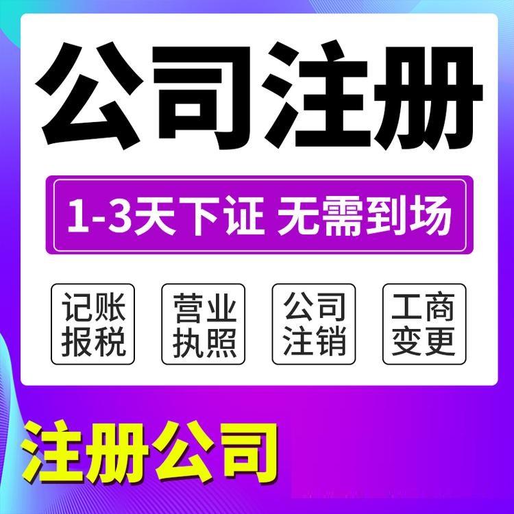 杭州公司注冊虛擬地址利與弊，費(fèi)用多少錢 
