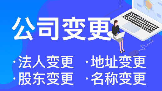 杭州個(gè)體工商戶(hù)變更登記怎么辦理 