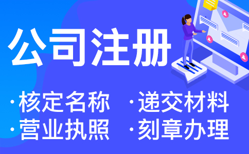 杭州家政服務(wù)公司注冊流程及條件 